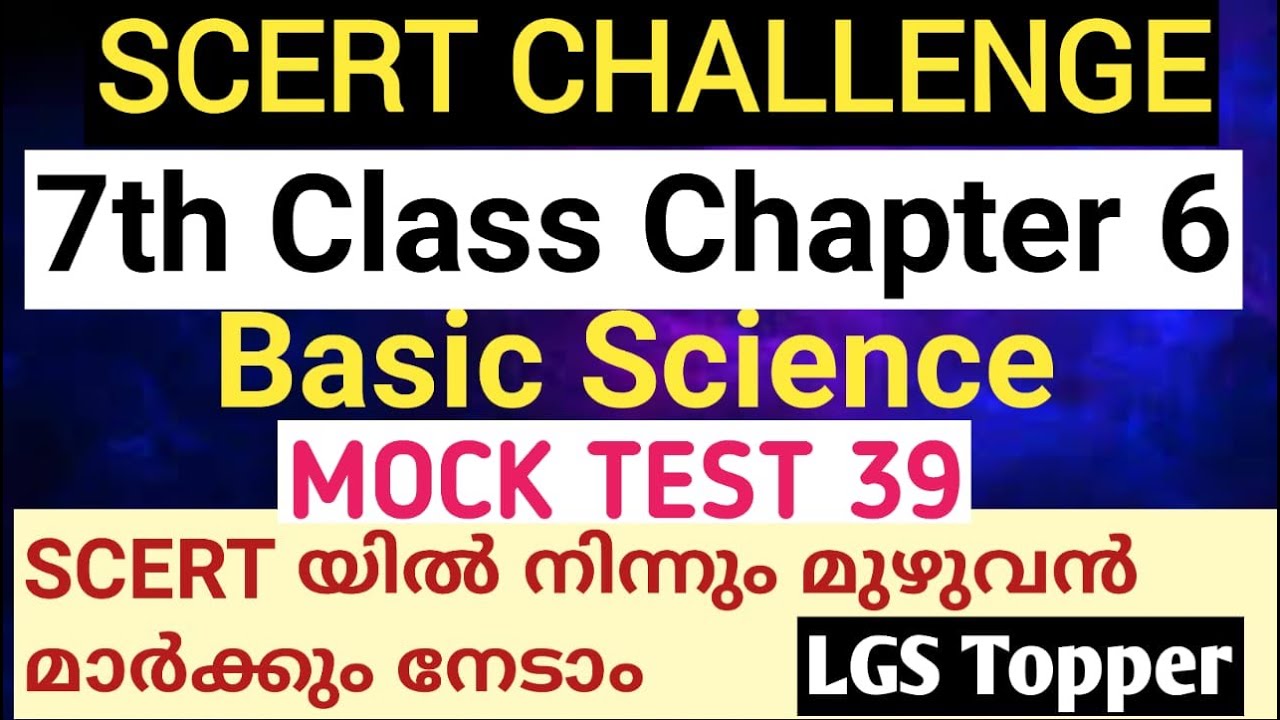 SCERT Chapter Wise Questions Test 39 SCERT Challenge 10th Mains LGS scert-chapter-wise-questions-test-39-scert-challenge-10th-mains-lgs
