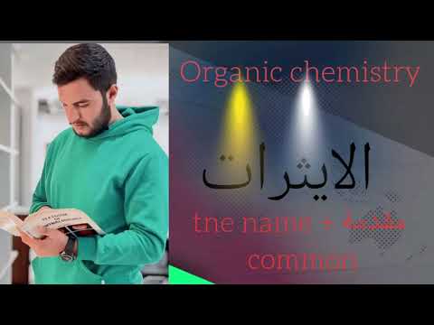ايثرات  1