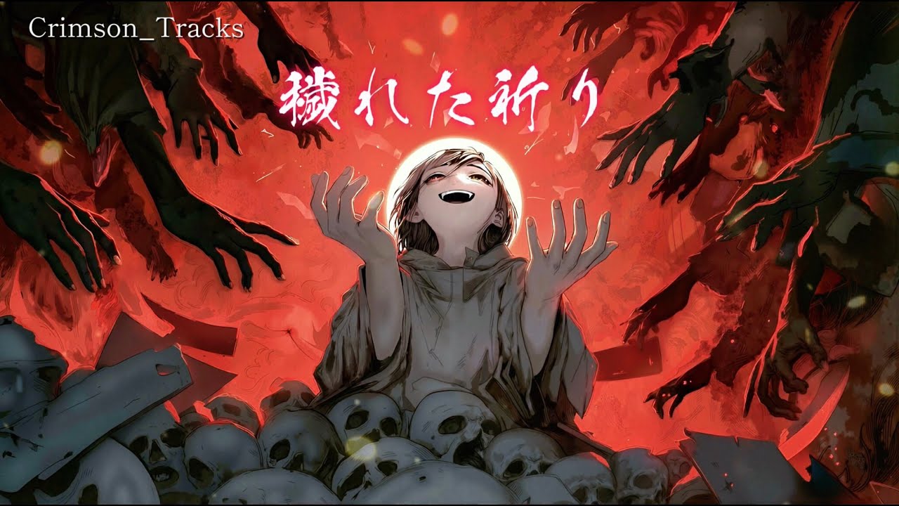 【和風Rock】『穢れた祈り』｜Crimson_Tracks