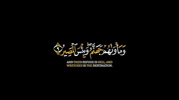 كروما شاشة سوداء قرآن كريم تلاوة خاشعة من سورة التحريم القارئ #شريف_مصطفى #القرآن_الكريم
