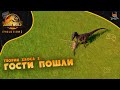 Прохождение Теория Хаоса ⬓ Jurassic World Evolution 2 ⬓ E2 ⬓ Гости пошли