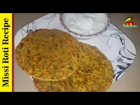 missi-roti-recipe-|-pakistani-food-recipes-in-urdu-hindi