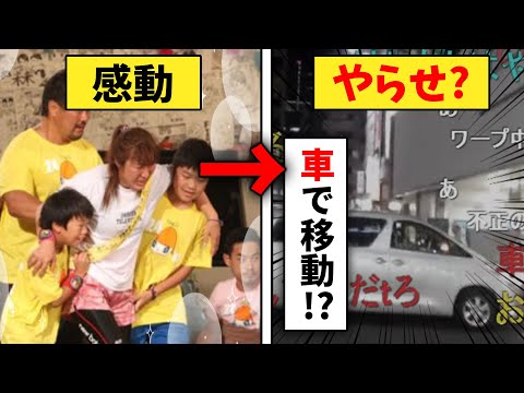 【24時間テレビ】やらせの実態について解説