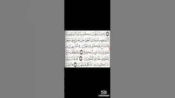مقطع من سورة البقرة القارئ يونس غلمول برواية ورش عن نافع #القرآن_الكريم #تلاوات #الله #سورة_البقرة