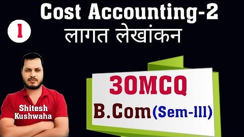 MCQ on Cost Accounting Paper-2 | B.Com 3rd Semester | Part-1 | Cost Accounting mcq in hindi