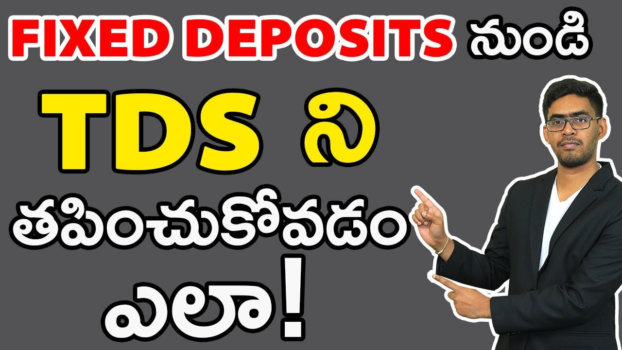 fixed-deposit-in-telugu-how-to-avoid-tax-on-fixed-deposit-interest