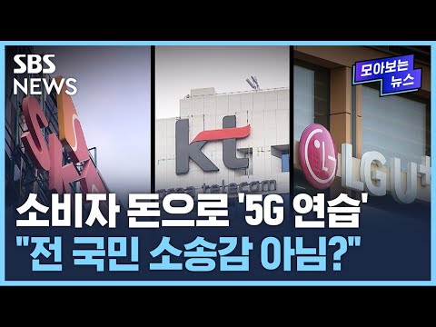1조 벌고 벌금 300억대… 전 국민 속이고 사라졌다 / SBS / 모아보는 뉴스