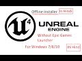 Download Unreal Engine 4 Without Epic Games Launcher Or UE4 Offline Installer