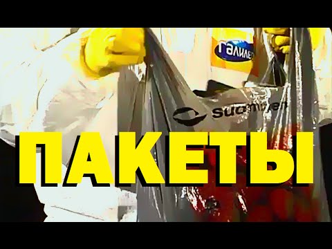 Video: Kako Zašiti Paket