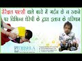 Cerebral Palsy kids: with absent neck holding managed by therapy at Trishla Foundation