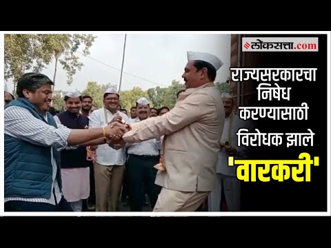 Winter Assembly Session: टाळ वाजवत, फुगडी घालत विरोधकांचे विधानभवन परिसरात सरकारविरोधात आंदोलन