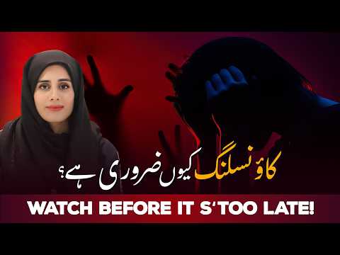 Mental Health Counseling Kyun Zaroori Hai? - Benefits of Therapy & Hypnotherapy thumbnail image