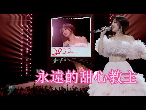 全體起立！王心凌五公超絕回憶殺，唱哭全場所有人