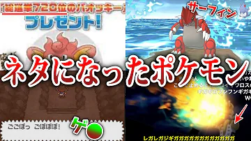 تحميل ポケモン ネタ