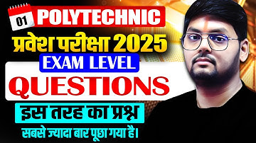Original Exam Level Questions Polytechnic 2025|Polytechnic Entrance Exam preparation 2025 Important