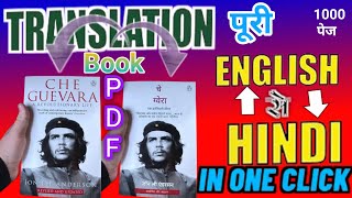 How to Translate PDF Files into Any Language | Full Book Translation in 1 Click 