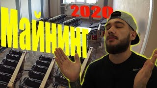 Доход от Майнинга 2020 | Все мои Майнинг фермы | Bitcoin ETH ETC ETF Доход от Майнинга 2020 | Все мои Майнинг фермы | Bitcoin ETH ETC ETF