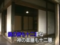 民謡 / 秋田大黒舞 <秋田>