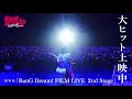 Poppin’Party「STAR BEAT!~ホシノコドウ~」Chronicle movie