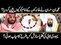 Why imam e kaaba removed from haram duty urdu cover