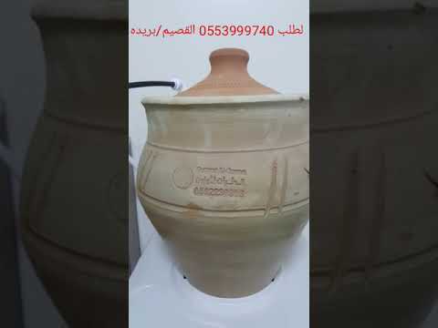 زير من الفخار للشرب