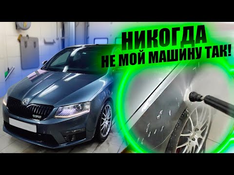 Рвем пленку! Так мыть НЕЛЬЗЯ !!! Автомойка