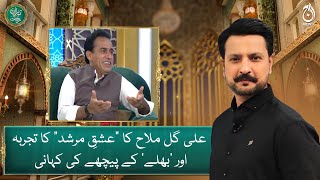 Ali Gul Mallah’s experience of ”Ishq-e-Murshid“ and the story behind ’Bhalay‘ - Aaj Mews