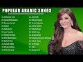 الأكثر مشاهدة اغاني عربيه إليسا Most Viewed Arabic Songs Elissa