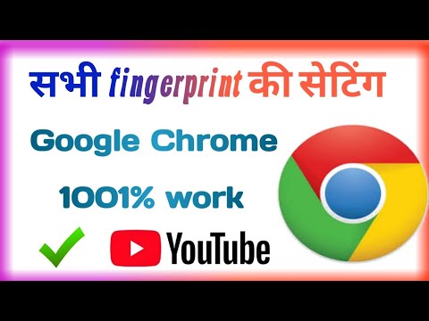 वीडियो: मोबाइल क्रोम सेट करने और उपयोग करने के लिए 7 टिप्स Tips