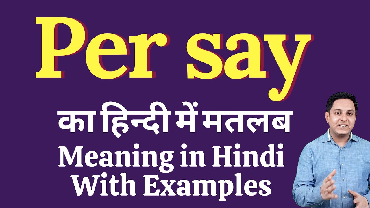 Per Say Meaning In Hindi Per Say Ka Kya Matlab Hota Hai Online