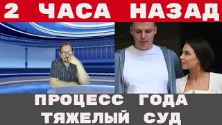 ПРОЦЕСС года ЛЕРЧЕК уходит под СУД таких обвинений ОНА не ОЖИДАЛА