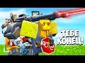 РОБОТЫ-УБИЙЦЫ УНИЧТОЖАЮТ С *НОВОЙ* ТУРЕЛИ В ФОРТНАЙТ! — Fortnite Battle Royale