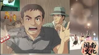 《廖添丁》第 96 集：槍戰引爆圍捕！日寇大舉搜捕添丁紅龜，兩人能否逃出生天？