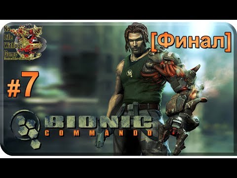 Wideo: Data Przywrócenia Bionic Commando TBC