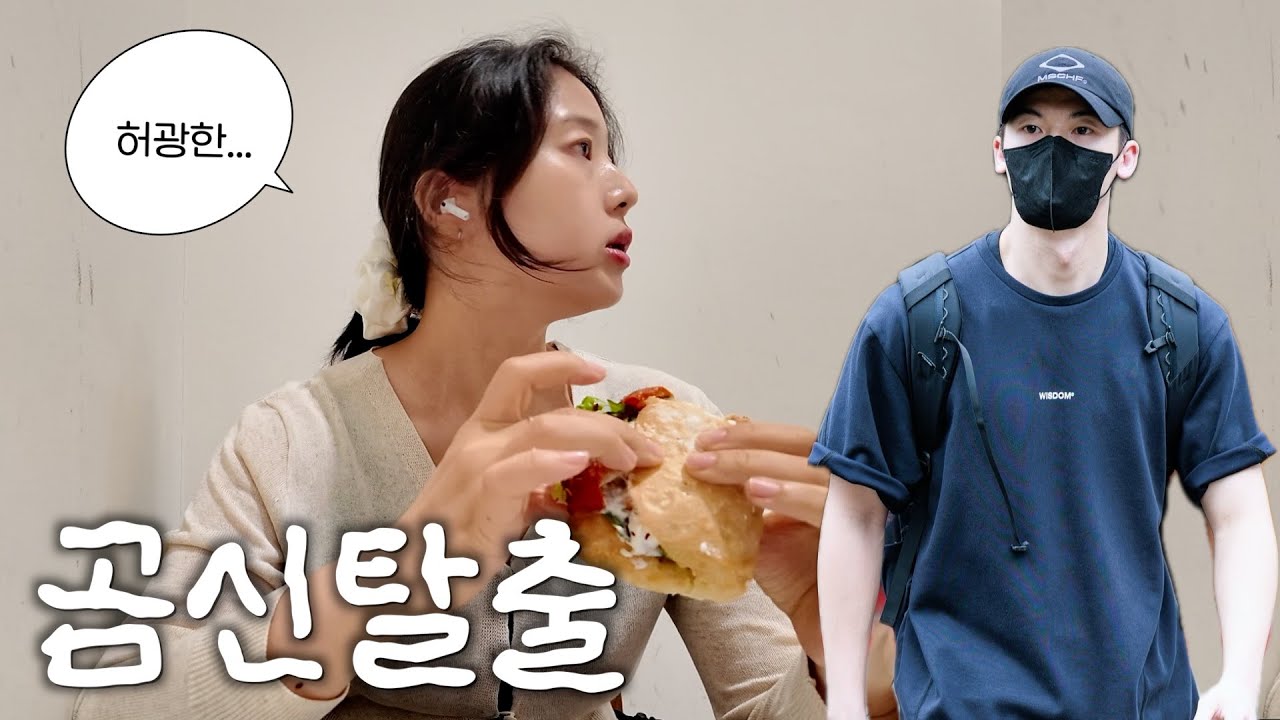 이 나이에 곰신 될 줄은 몰랐지... 허광한 전역, 내 맘속 천만영화 좀비딸 리뷰🐈 좀비딸 시사회 브이로그