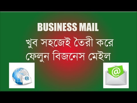 How to create a Business mail ||  Webmail