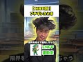 後編も上げてるよ👌 #エンタメ #あるある #mbti #mbti診断