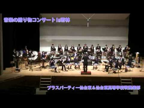 行進曲「イースト・ウィンド」（音楽の贈り物コンサート in 若林）