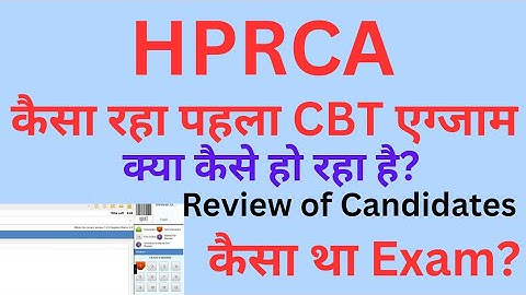 🔴👉HPRCA 1st CBT Exam Reviews, Exam Level? कैसा था एग्जाम, क्या- कैसे करना है?