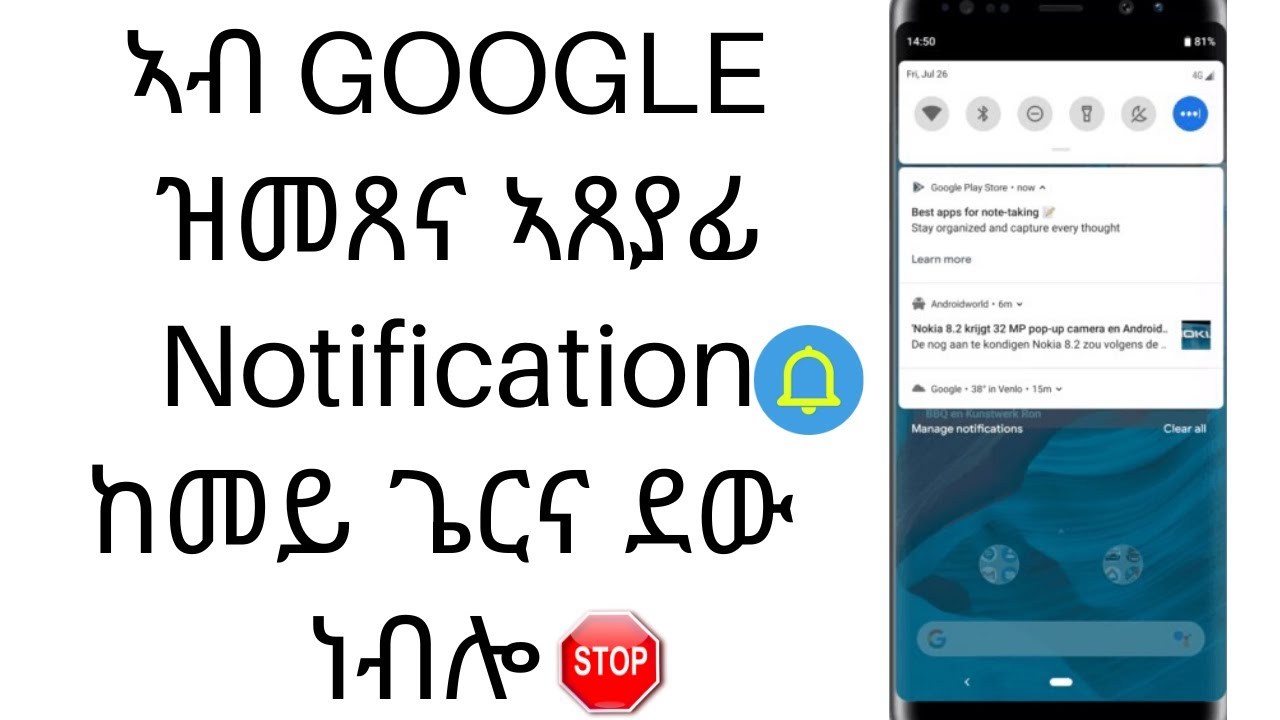  GOOGLE How To Stop A Website
