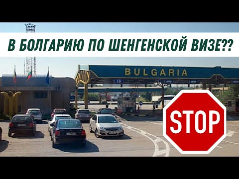 2023 май Болгария. Шенгенская виза в Болгарии. Театр из Одессы в Варне. 9 Мая. Экскурсия Стамбул