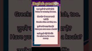 english practice|#381|English spoken #english grammar #daily use English sentence#short