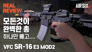 VFC SR16E3 MOD2, 완벽하다!! 딱 하나만 빼고...