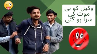 wakeel ko saza e mout | funny video