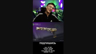 Я ЛЫСЫЙ! КАЖДЫЙ ЛАЙК +1 час СТРИМА  #standoff2  #0.28.1 #sluggy