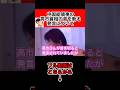 中国総領事の首を切る投稿について正直言って…【ひろゆき切り抜き】#Shorts#ひろゆき#切り抜き#中国総領事
