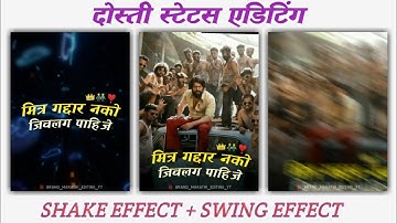 Dosti Status Alight motion shake + Flash Effect status editing | Shake and squeeze effect