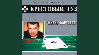 Прощай, мой друг... Прощай, мой друг...