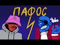 KALUSH В тренді пафос 