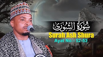 Surah Ash shura Qari Reza Ayub سورة الشورى قاري رزا أيوب